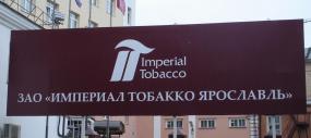 Имиджевый баннер компании "Империал Тобакко" 